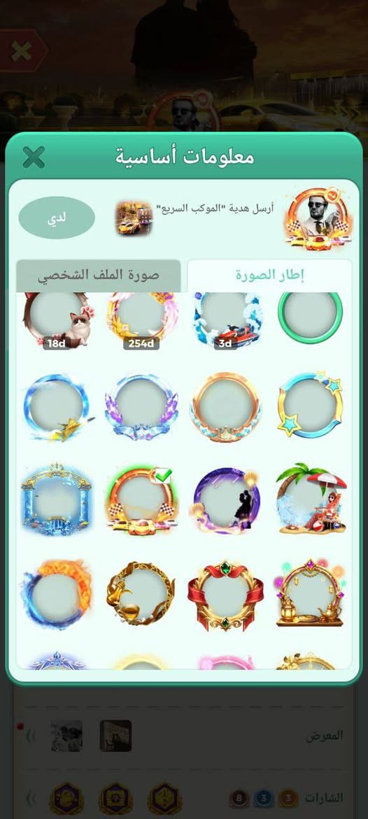 ﮼السلام ﮼عليكم

❤️‍🔥مستوه الحساب (62)
❤️‍🔥روم ( 10مايك  مطور 3000 مستوى 36)
❤️‍🔥شاير (لودو،صناديق،افضل لاعب )
❤️‍🔥بطاقة الملف(15)
❤️‍🔥يطارات (❤️❤️🥺❤️)
❤️‍🔥تاج (رويال ثاني )
❤️‍🔥نجوم دوري (143)
❤️‍🔥نردات ( متنوعه فول  )
❤️‍🔥فقاعات (مرتبه حلوه)
❤️‍🔥الكسر ( مفول )
❤️‍🔥ربط الحساب (رقم فقط   ) 
سعر الحساب ( 280بي مجال  )  
تواصل تلي فقط قنا التلي 👇 

https://t.me/MGREMMM000


**إذا كنت صاحب هذا الإعلان وتريد حذفه لأي سبب، رجاءا أرسل رسالة إلى الدعم الفني**