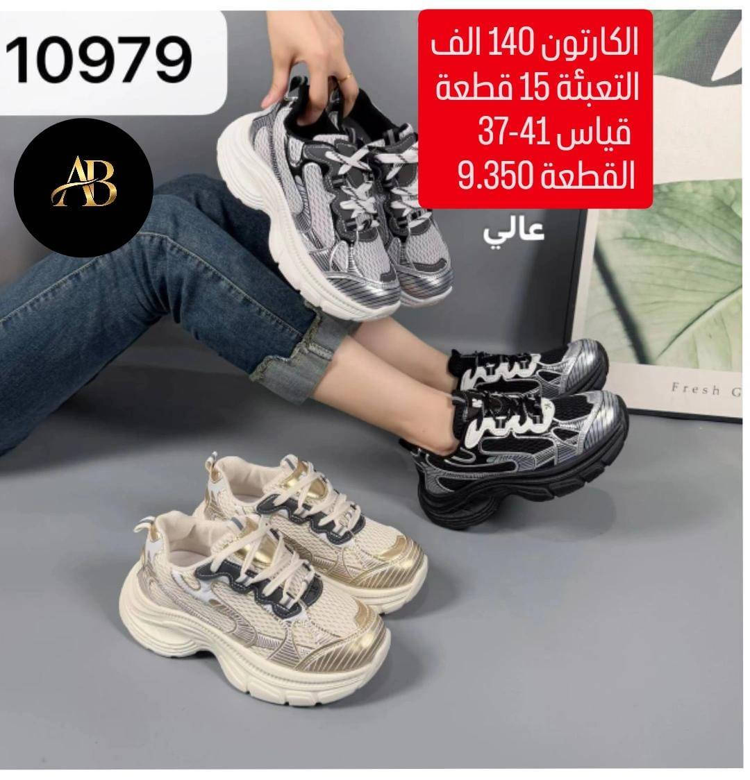 👟 جملة أحذية فقط
🚚 توصيل لكل محافظات العراق
💰 الأسعار موضّحة داخل الصور
📩 راسلنا للطلب خـاص او  واتساب 
https://wa.me/9647745677378
قنــــــــــــــاة تلــــــــــــكرام 
https://t.me/AbnBaquba


**إذا كنت صاحب هذا الإعلان وتريد حذفه لأي سبب، رجاءا أرسل رسالة إلى الدعم الفني**
