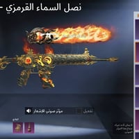 حساب ببجي • للبيع • تواصل خاص