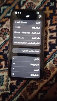 ايفون 13 برو ماكس نضيف كلش شخط مابي ذاكره 512 بطاريه84 اي خلل مابي الل...