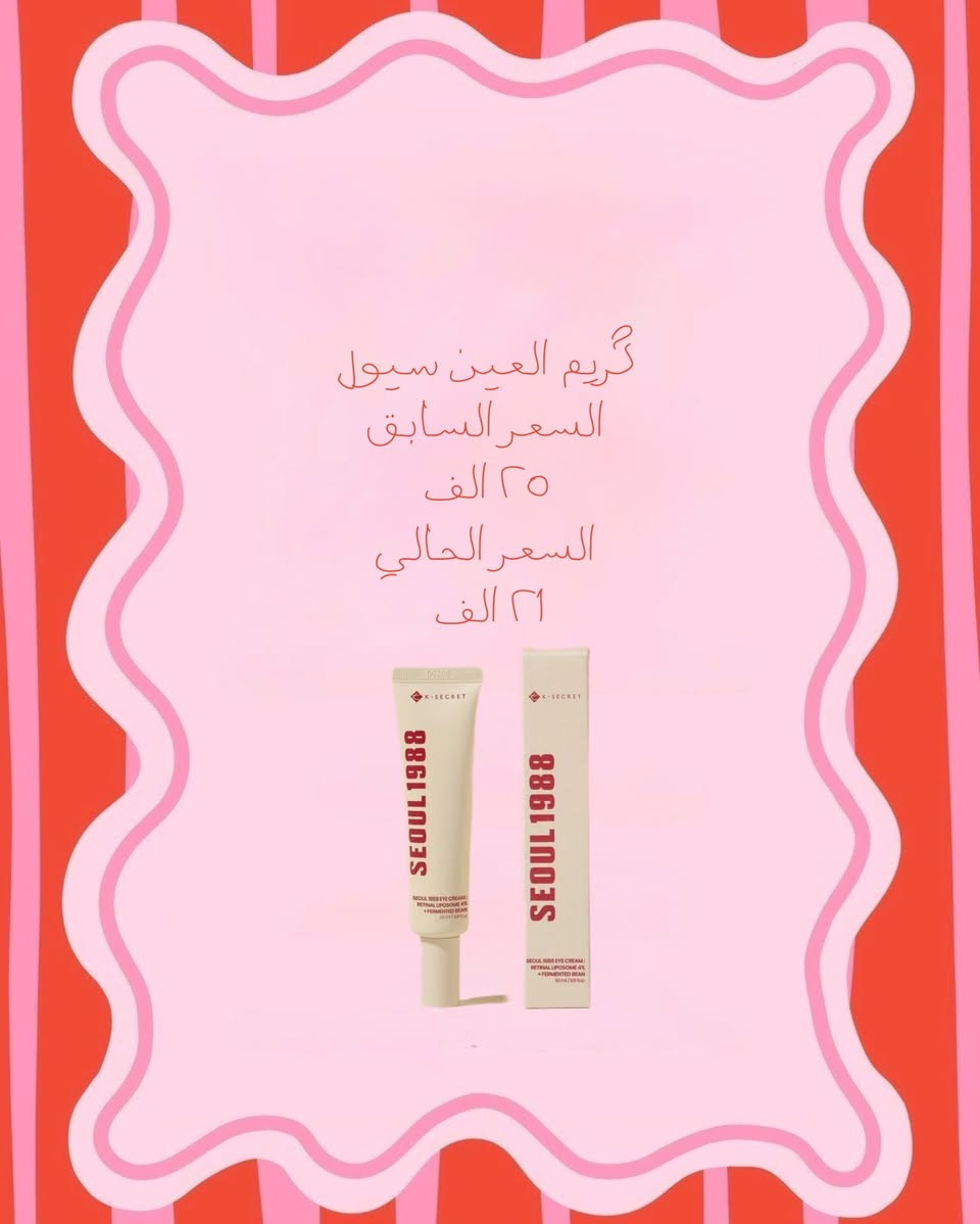 خصومات العيد غير شكل مع صيدلية سما السكر  😍😍😍


**إذا كنت صاحب هذا الإعلان وتريد حذفه لأي سبب، رجاءا أرسل رسالة إلى الدعم الفني**