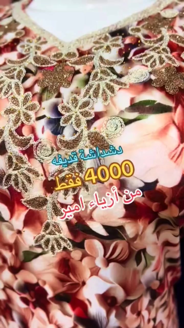 عرض خاص بس 4000 دشداشه قديفه


**إذا كنت صاحب هذا الإعلان وتريد حذفه لأي سبب، رجاءا أرسل رسالة إلى الدعم الفني**