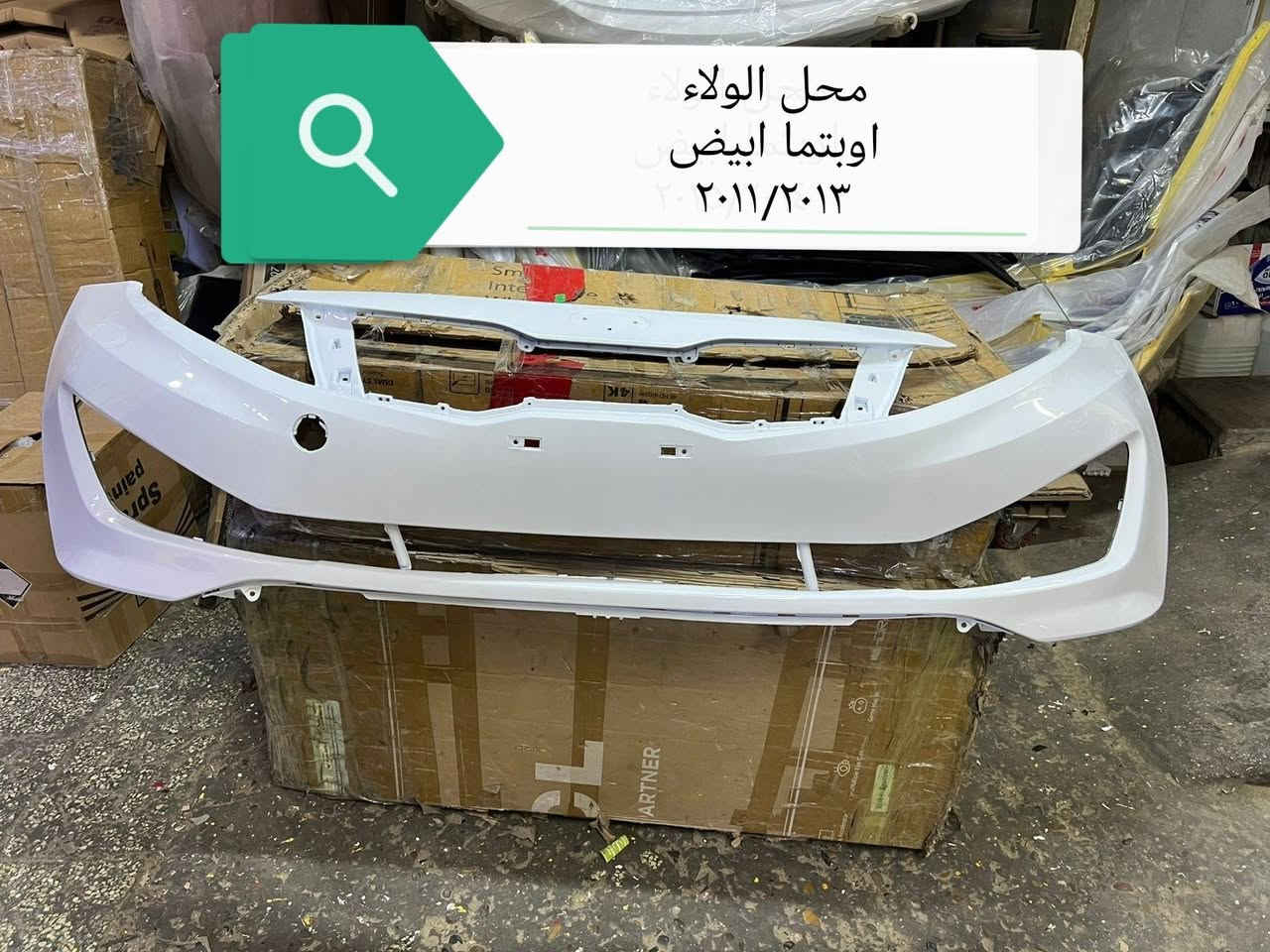 محل الولاء
السنك ***********
خلف الاتصالات
