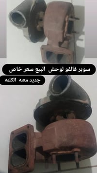 يالله العيد انشر. العود  سلام عليكم.  غراض مال تريلا مان  لبيع. كلمن و...