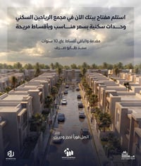🔴فرصة ذهبية للعوائل الكبيرة الي تحتاج بيتين متجاورات  🔹️للبيع بيتين مت...