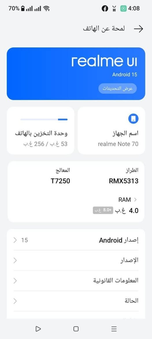 +5
يعد هاتف ريلمي نوت 70 (Realme Note 70) هاتفاً اقتصادياً بامتياز، يتميز ببطارية ضخمة 6000 مللي أمبير، وهيكل متين مقاوم للصدمات (ArmorShell) بمعيار عسكري، وشاشة 6.74 بوصة تدعم تحديث 90Hz، مع معالج Unisoc T7250 وذاكرة 128/256 جيجابايت. 
كلش زين
كلش زين
 +2
أهم مواصفات Realme Note 70:
الشاشة: 6.74 بوصة، بدقة HD+، ومعدل تحديث 90 هرتز.
المعالج: Unisoc T7250 ثماني النواة (12 نانومتر).
الذاكرة والتخزين: 128 أو 256 جيجابايت مع 4 أو 8 جيجابايت رام (مع ذاكرة افتراضية إضافية).
البطارية: 6000 مللي أمبير، تدعم الشحن بقوة 15 واط أو 33 واط حسب النسخة.
الكاميرا: خلفية 13 ميجابكسل (رئيسية)، وأمامية 5 ميجابكسل.
نظام التشغيل: أندرويد 15 مع واجهة Realme UI 5.0.
الحماية والمتانة: هيكل مقاوم للصدمات ArmorShell، معيار IP54 لمقاومة الغبار ورذاذ الماء.
مميزات إضافية: بصمة جانبية، دعم شبكات 4G، منفذ USB Type-C، منفذ 3.5 ملم للسماعات. 
كلش زين
كلش زين
 +4
أهم المميزات:
بطارية عملاقة تدوم طويلاً.
تصميم مقاوم للصدمات والسقوط (MIL-STD 810H).
شاشة بمعدل تحديث 90Hz لتجربة سلسة. 
العيوب:
دقة الشاشة HD+ فقط وليست FHD+.
سرعة الشحن متواضعة مقارنة بحجم البطارية
السعر 175وبي مجال


**إذا كنت صاحب هذا الإعلان وتريد حذفه لأي سبب، رجاءا أرسل رسالة إلى الدعم الفني**