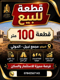 ١٠٠م • وجه ٦ وربع • مجمع نبيل