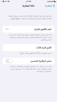 آيفون سفن بلس • آيفون 7 بلس • آيفون ٧ بلس • سفن بلس • هاتف مستعمل • جه...