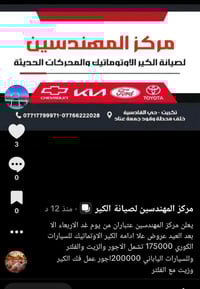 تكريت • حي القادسية • خلف محطة وقود جمعة عناد