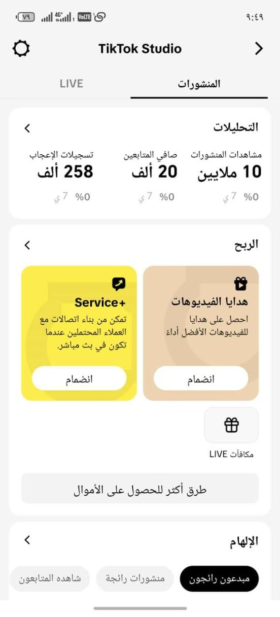 ادمن وافق
مرحبا حساب تفاعله قوي والله يوميه يجون الف متابع او الفين متابع لايف شغال وقوي حساب جدا حلو للبيع وجه بوجه فقط شراي تعال خاص او اتصل***********
