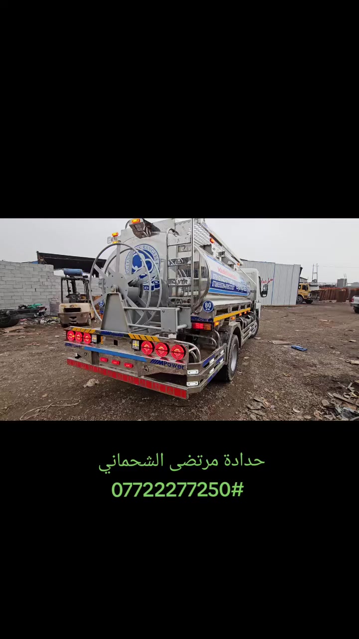 حدادة مرتضى الشحماني الصنع خزانات ستانلس ستيل


**إذا كنت صاحب هذا الإعلان وتريد حذفه لأي سبب، رجاءا أرسل رسالة إلى الدعم الفني**