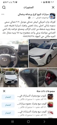 كورولا • ٢٠٢٠ • ابيض صدفي