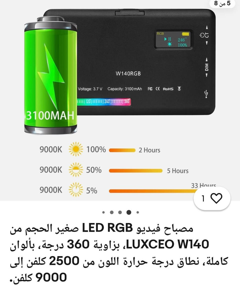اضائة تصوير Rgp جميع الالوان 
شحن يدوم 10ساعات 
ب٢٥ الف اول تم مع جميع الملحقات والستاند ايضا


**إذا كنت صاحب هذا الإعلان وتريد حذفه لأي سبب، رجاءا أرسل رسالة إلى الدعم الفني**