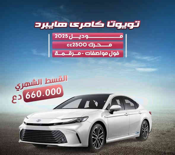 هلا وسهلا ب لجميع.    تعالو يمي  تريد سياره وحاير ماعندك تدفع نقد. اليوم ويانا  وفرنالكم  سيارتك بل تقسيط      وبعد شغله حلوه  حتلو جنت كاسب هم تكدر تاخذ اقساط  شرط كفيلك موظف.      جميع الوزارات المشموله  ♡   الوزارات الغيير مشموله ♡ وزاره الصناعه  ♡ ولاسكان ولتعمير  ♡والدفاع♡   الداخليه ♡والمتقاعد ♡♡ والمحافظات الغيير مشموله ♡ الديوانيه  ♡السماوه ♡والبصره♡كركوك♡♡الموصل♡ صلاح دين ♡ هذني مامشولات ♡ بقيهه المحافظات مشموله    للتواصل ولاستفسار واتساب فقط  ***********
