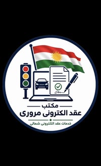 تحويل • حجز عقد • تعقيب معاملات