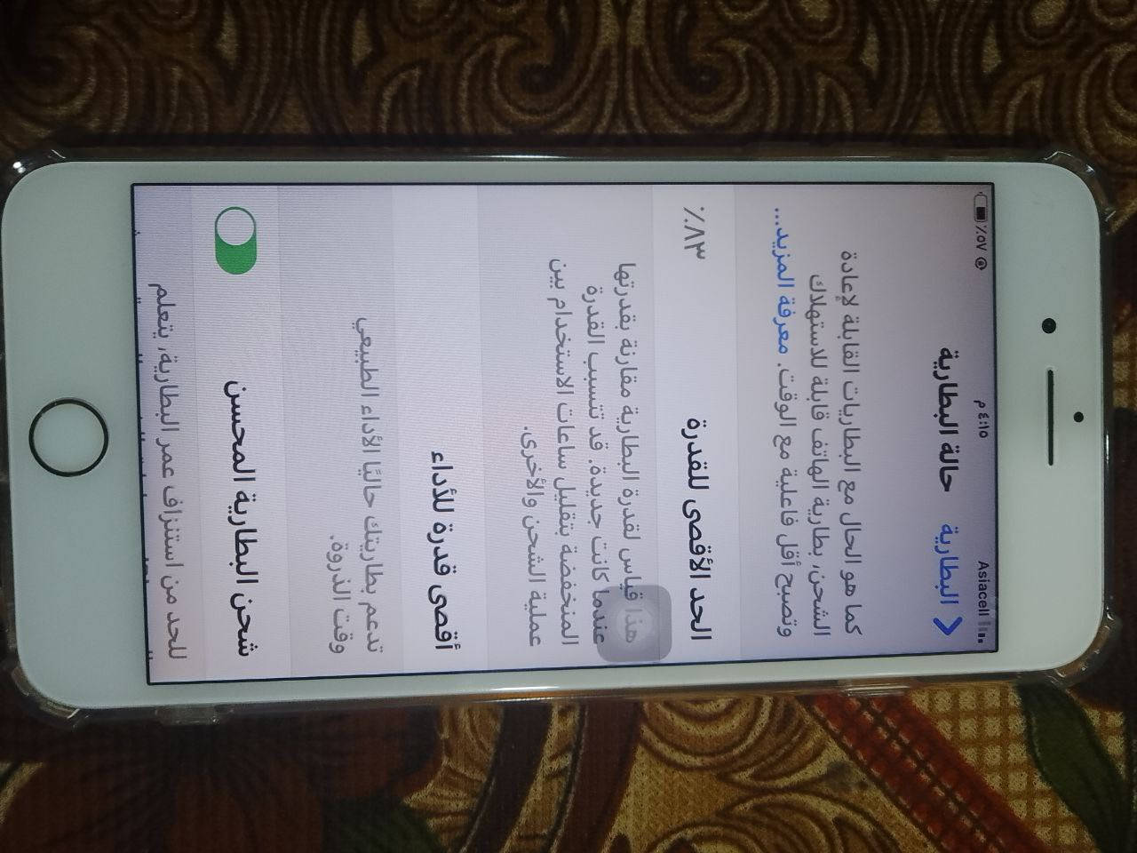 ايفون 7بلص للبيع
مبدل شاشه
بطاريه 83 واضح بل صوره 
بصمه عاطله
والجام مال كامره واكع 
السعر 65


**إذا كنت صاحب هذا الإعلان وتريد حذفه لأي سبب، رجاءا أرسل رسالة إلى الدعم الفني**