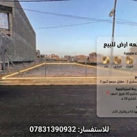 حي العسكري ٢ • ٢٠٠م • طابو صرف