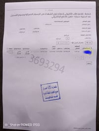 كتاب استيراد سيارة • معفي من الكمرك • وثيقة سيارة • استيراد سيارات • م...