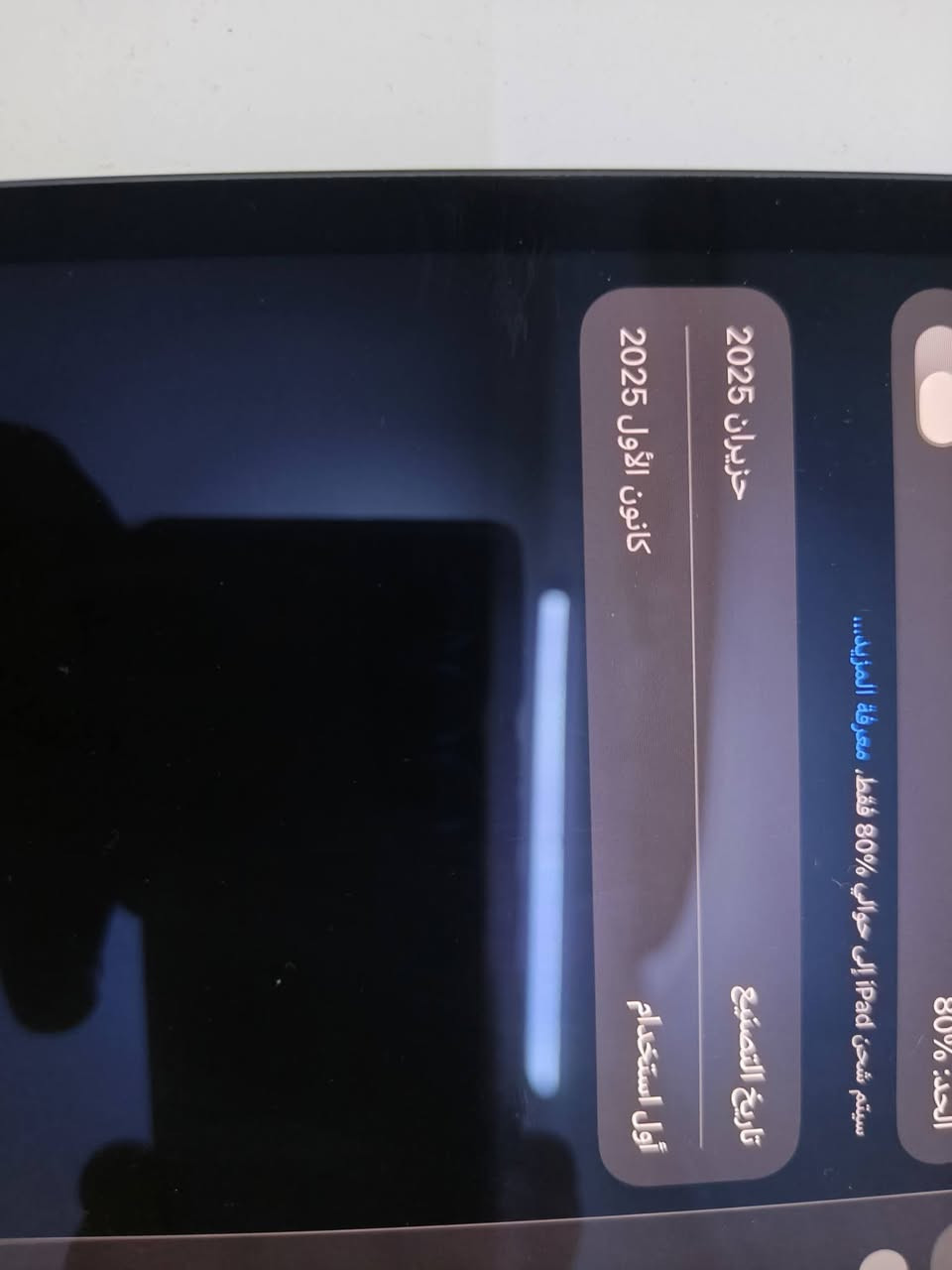 ايباد m4 11 eslm *Wi-Fi
بعده داخل الضمان ضمان ماستر 
صار شهر من فتحته من الكارتون 
السعر مليون و ٥٠ قفل 
ايباد يدعم eslm يعني شريحه الاكترونية و وايفاي 
مكاني البلديات 
***********
