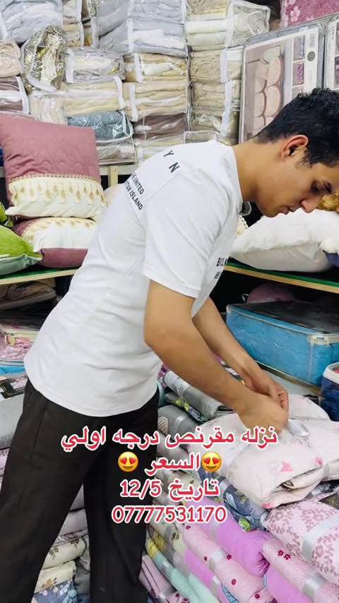 #سوق_حي_النصر_الجديد #البصرةكربلاء__بغداد_الحبيبه_الناصريه #محافضات_العراق_بصره_ميسان_بغداد_الكوت #محلات_بيت_زاير #توصيل_لجميع_محافظات_العراق 


**إذا كنت صاحب هذا الإعلان وتريد حذفه لأي سبب، رجاءا أرسل رسالة إلى الدعم الفني**