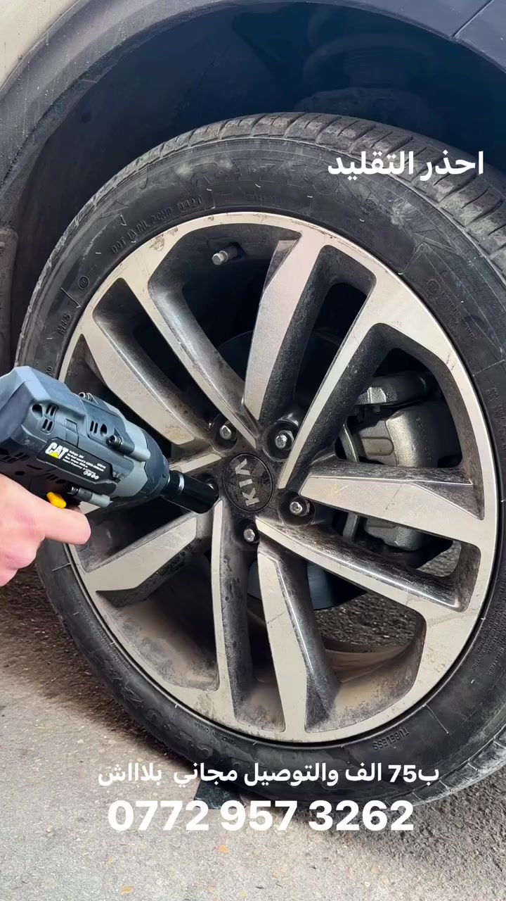 دريل كتر بلر الأمريكي سعره 75 الف والتوصيل مجاني لجميع المحافظات شرط الفحص معجبك يرجع بيد المندوب رقم الواتساب ‭0772 957 3262‬
