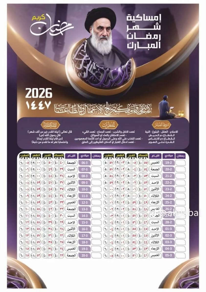 📿أهـــــــــــــــــــداء........ 
أمســاكيات شهر🌙 رمضــــان المبـــارك 🌙

✨✅✨ ورق كارتوني زيتي لماع مطبوع بدقه عـــاليه

# الوقـف الشـيعي 
# والوقـف الســني

100 امساكيه  ♕السعــر.   👈  15 الف

للحجز يرجى إرسال رسالة تتضمن
1⃣ كتابة الاهداء ( اسم المتوفي )
2⃣ العدد 
3⃣ الوقف سني او شيعي 
4⃣ ورقم وعنوان التسليم

***********
