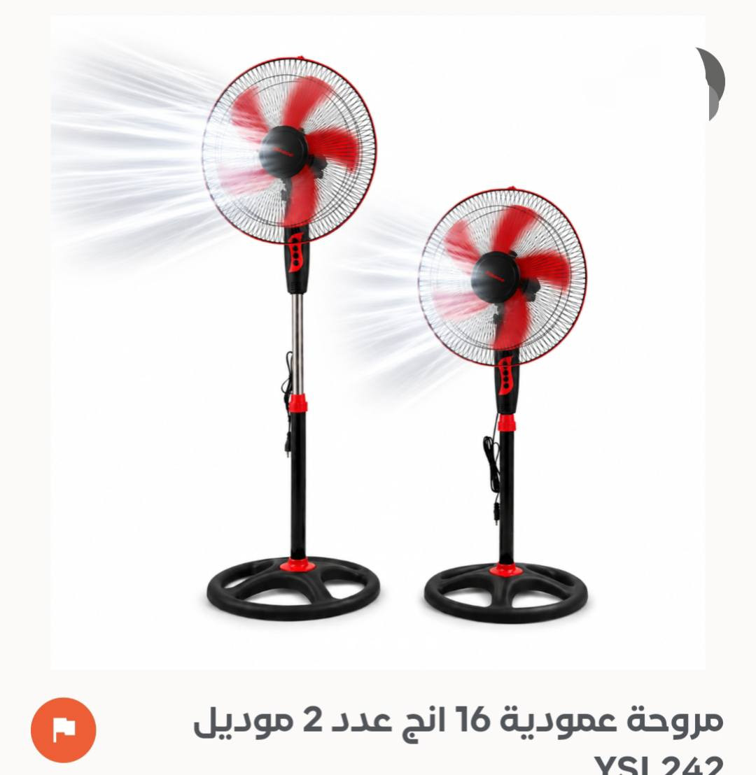 السلام عليكم 
مجموعة مراوح شحن و نوعية جيدة وملائمة للاماكن الضيقة تخلصك من حر الصيف اللاهب 
#عرض #لفتره #محدوده
#واتساب***********
.
.
.
#تخفيصات #مراوح #بنكة #شحن #العراق #الذكاء #الاصطناعي
