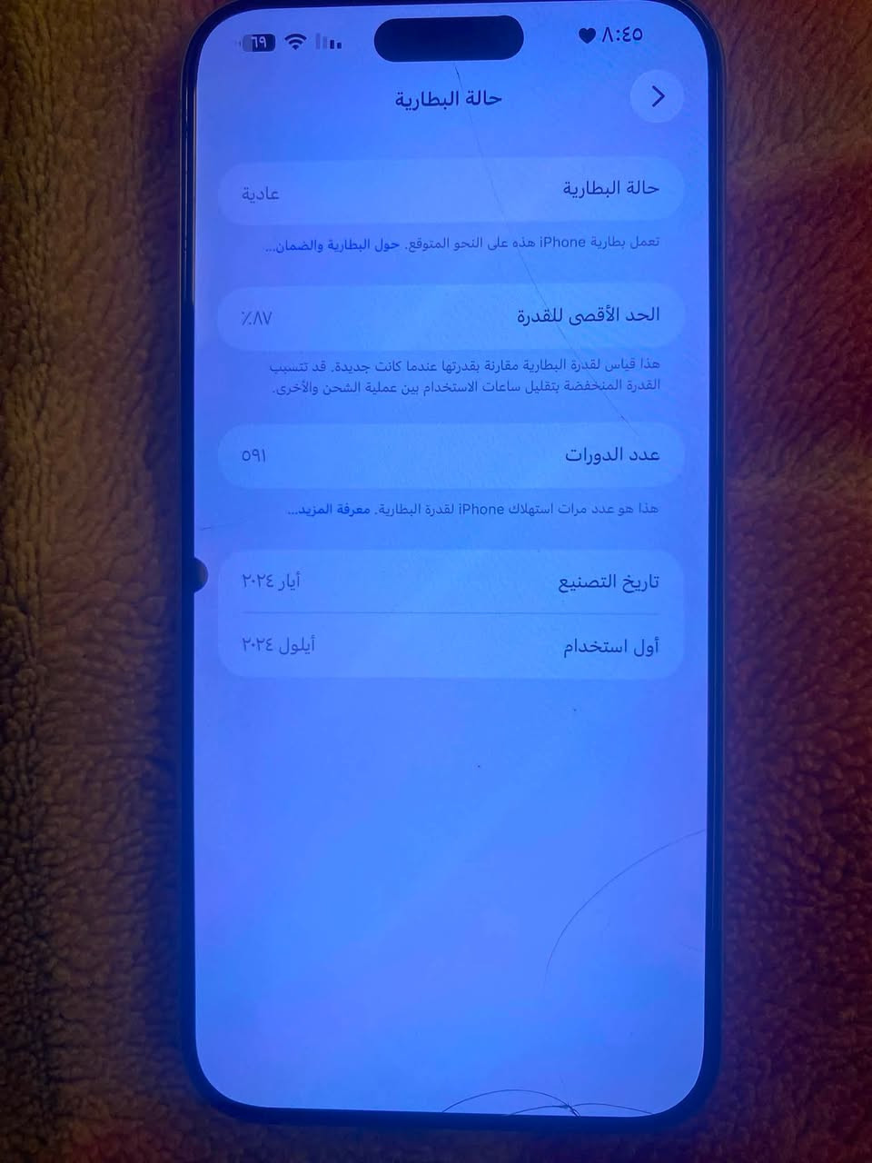 اسلام عليكم عندي ايفون 15برو ماكس للبيع 
الجهاز نضيف نضافته 95‎%‎ الجهاز حلو بي نقطه سوده ما بينه ويه الشاصي  الجهاز ذاكرته 256البطاريهً كدامك موضحه بالصوره 87الجهاز لا مفتوح ولا مبدل بي شي الجهاز ماستر الملحقات كارتونه وكيبل شحن الاصلي مالته  الجهاز سعره  مليون وبي مجال للشراي. اليحب يراسل الصفحه او يراسل واتساب متواجد ***********  مكان بغداد الشعله
