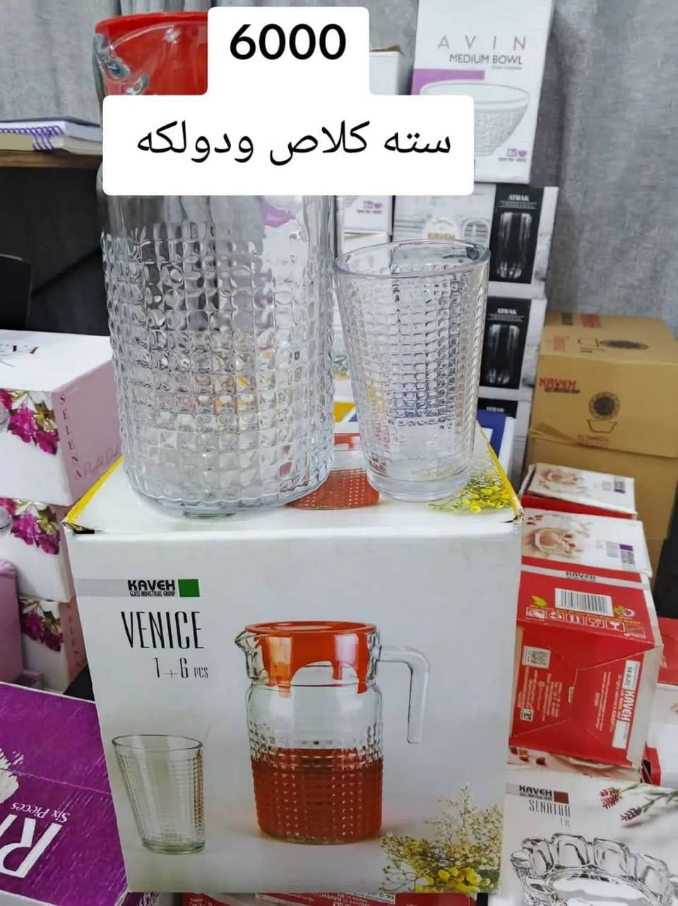 🛑🛑🛑تخفيضات تخفيضات
توصيل بغداد لكل العراق


**إذا كنت صاحب هذا الإعلان وتريد حذفه لأي سبب، رجاءا أرسل رسالة إلى الدعم الفني**