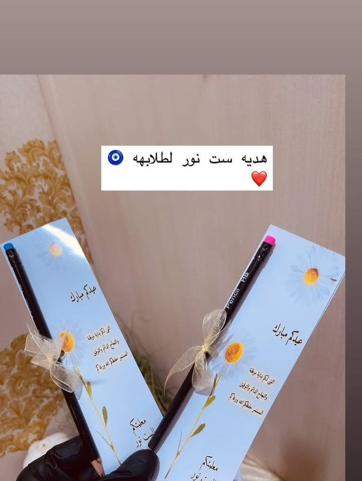 توزيعات عيد الطالب حسب الطلب


**إذا كنت صاحب هذا الإعلان وتريد حذفه لأي سبب، رجاءا أرسل رسالة إلى الدعم الفني**