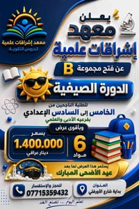 العنوان - بداية شارع الأورفلي للحجز - 07725359432