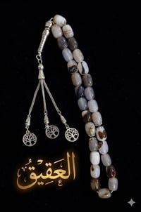 سبحة عقيق • بغداد