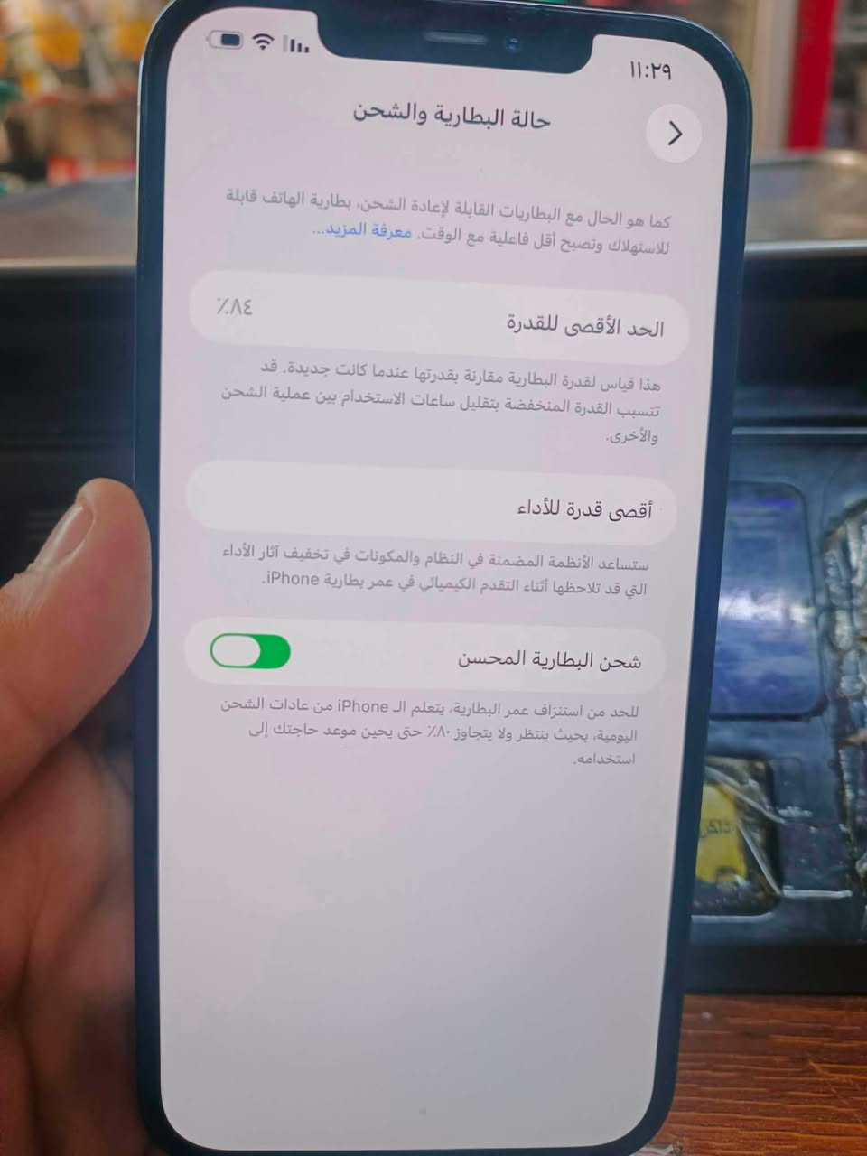 سلام عليكم ١٢برو ماكس جهاز بلادي  ذاكره ٢٦٥ بطاريه بلادي ٨٤ جهاز نضيف سعر ٥٥٠  بي مجال ❤️جهاز ما مفتوح لتذكره***********
