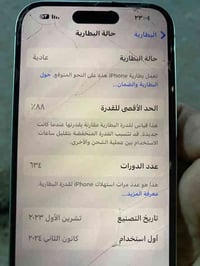 ايفون 15 عادي كامرتين جهاز نضيف كلش بطاريه 88 للبيع او مراوس بدراجه مو...