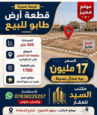 سوق الشيوخ • ٣٠٠م • طابو تحويل مباشر