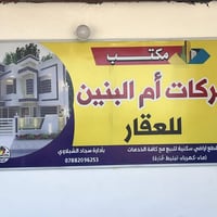 قطع أراضي • طابو صرف • الشافعية قرب السوك