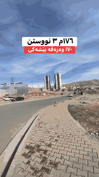 كانى با • ١٧٦م • ٣غرف