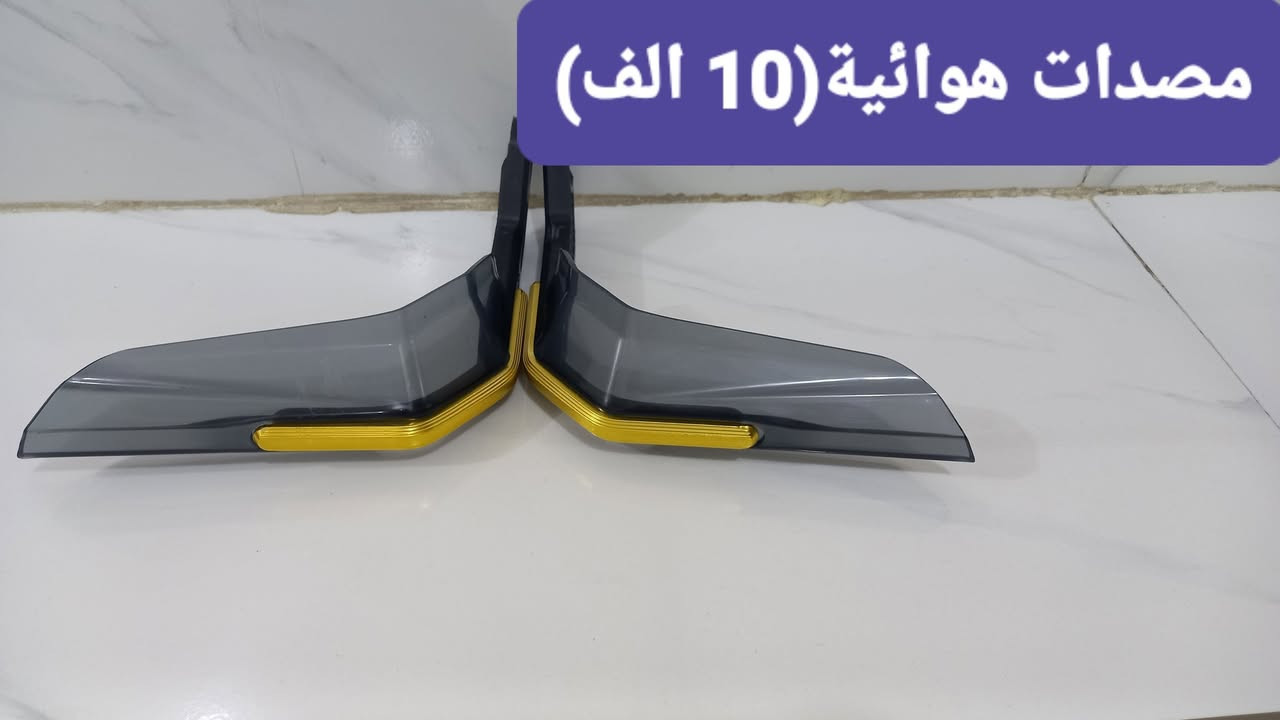 غراض دراجة فورزة08حاوية الاسعار داخل الصورة
***********
