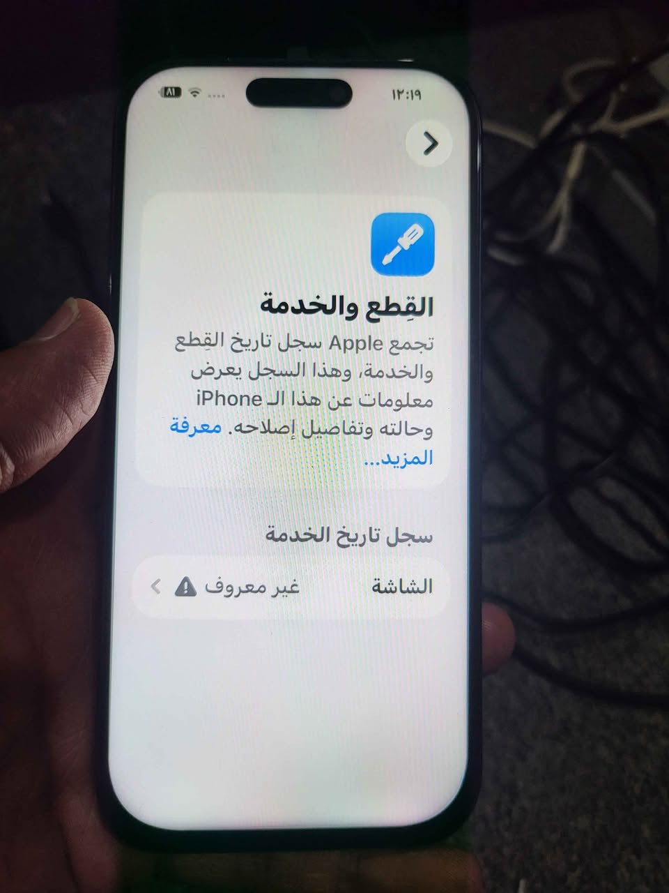 ايفون ١٧ برؤ ٢٥٦ كيكا تك سيم و بطاريه ١٠٠ ٣٤ مره مشحون يعني عمر جهاز شهر مع كارتونها  جهاز مبدل شاشه تجاريه ومعه شاشتها البلاديه موجود وشغال بس به خط و حبر ويشتغل وظهر جهاز به فطر ابيعه ب مليون دينار عراقي يعني تقريبا ٦٠٠$  مكاني اربيل قلعه واتساب خابرني ***********  بيع فقط وسعر ثابت أربيل, العراق
