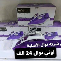 حاجات منزلية • أسعار أقل من السوق • توصيل لجميع المحافظات