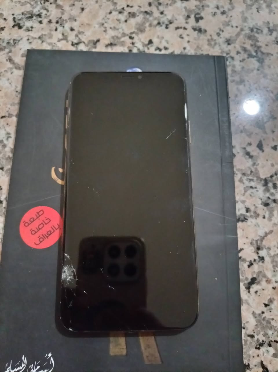 السلام عليكم
Iphone X Max
ذاكرة 256
بطاريته جديدة توني مبدلهه
فيس ايدي شغال
سيم كارت شغال
وگع مني وطفا عوزه شاشه تبدل شاشه وتجيبه افرمته واوخر الايكلود وبالعافية عليك 
رايده مراوس ببلي 3 
***********
