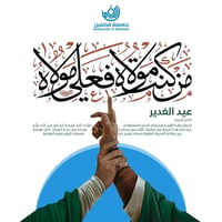 للعوائل • النجف والكوفة • مجاني السابع