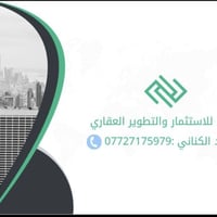 اعلان📣📣 العروض المتوفره للبيع في منطقة الحرس الخاص والحسينية راشدية ((...