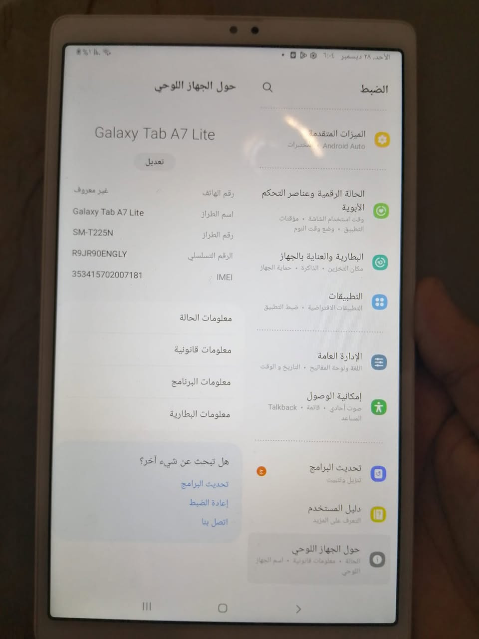 سلام عليكم، 
ايباد للبيع ..
نوع  Samsung A7 Lite
ذاكرة جهازة 32 نضافة 90%
وياكارتونتة يفيد للدراسة والالعاب
سعر 90 الف - مكان بغداد : للتواصل :***********
