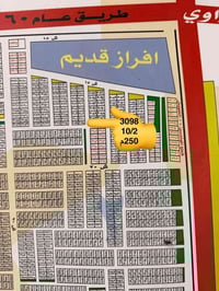 طابو ملك صرف • مربع ٣٠٠٠ • ٢٥٠م