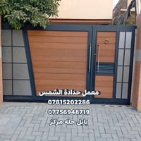 ابواب خارجية • ابواب داخلية • ابواب مصفحة • شبابيك عصرية • محجرات • سق...