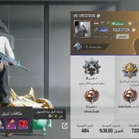 حساب ببجي • مفعل • بغداد