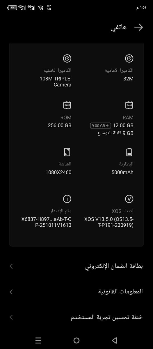 جهاز انفنكس هوت40برو
الذاكرة 256
الجهاز اخو الجديد (ويا كارتونتة)
السعر 170وبي مجال
***********

