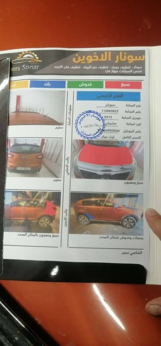 كيا سبورتج موديل ٢٠١٢ خليجي ماشيه ١٤٦ الف بيها قطعتين صبغ السياره جاهزه باسمي رقم بغداد  السعر ١٣٥$ وبيها مجال بسيط موقع السياره الانبار قضاء عنه تلفون ***********
