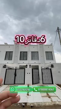 أربيل • شقة • ١٠٠م ٣غرف